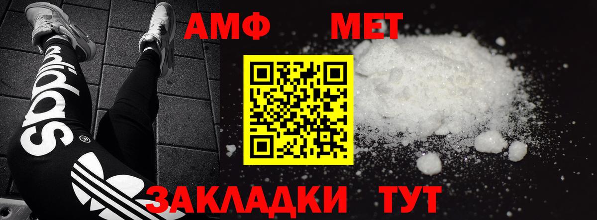 Амфетамин 98%  Вход с VPN  Орск 