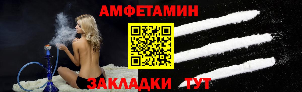 Амфетамин VHQ Орск