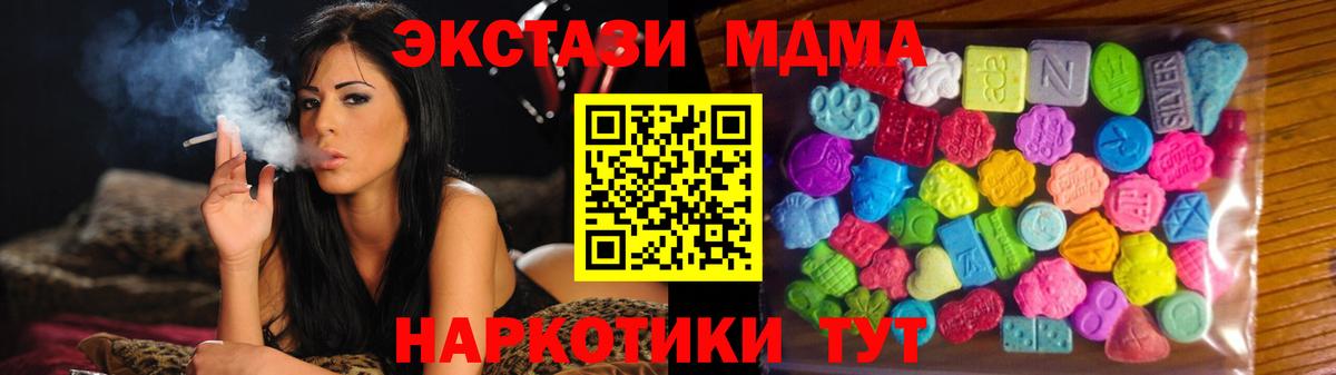 Ecstasy 280мг  Ecstasy  Орск  Вход с VPN  ЭКСТАЗИ ешки 