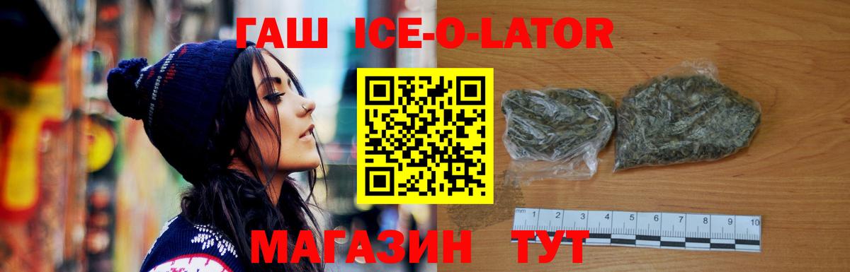 Гашиш хэш Орск