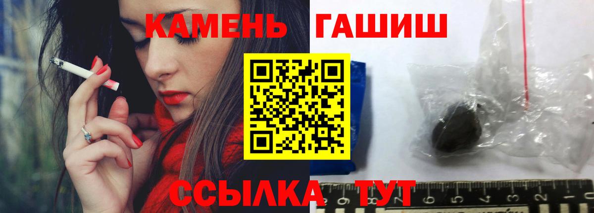 Гашиш  ГАШИШ hashish  Вход с VPN  Орск  ГАШИШ гарик 