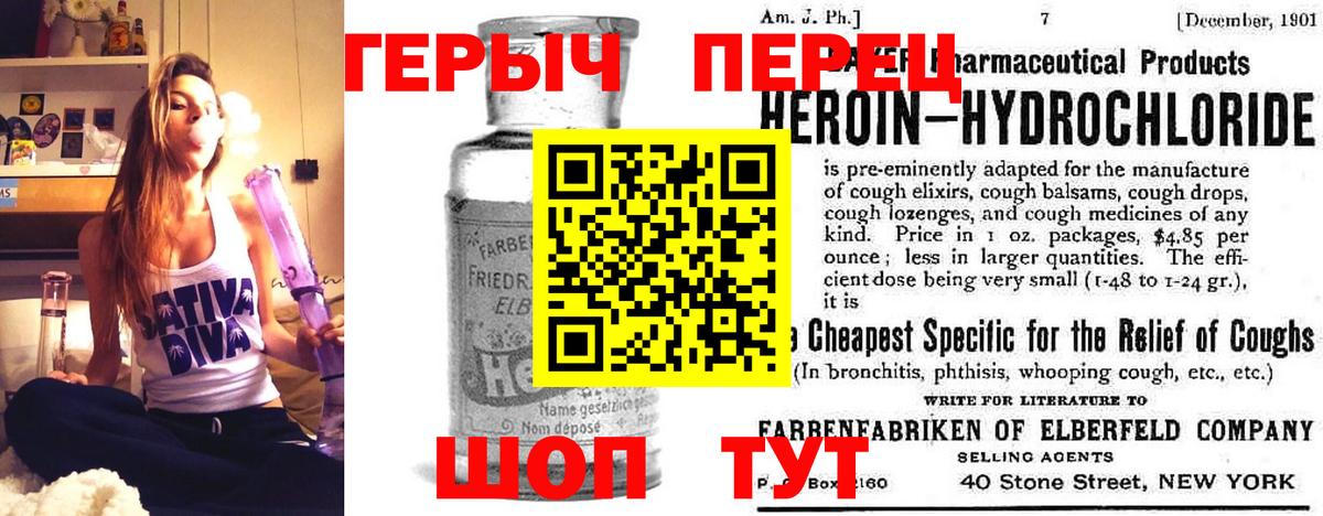Героин хмурый Орск