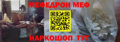 мяу мяу мука Ставрополь