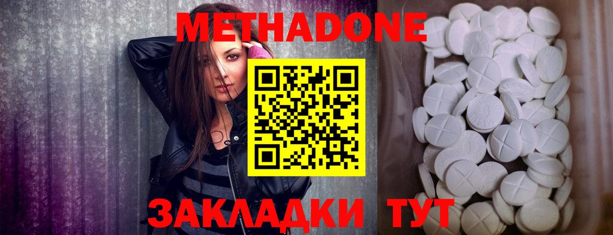МЕТАДОН мёд Орск