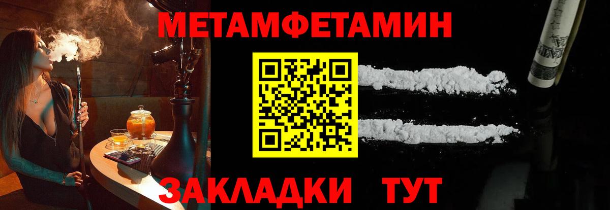 МЕТАМФЕТАМИН Декстрометамфетамин 99.9%  Вход с VPN  МЕТАМФЕТАМИН Декстрометамфетамин 99.9%  Орск 