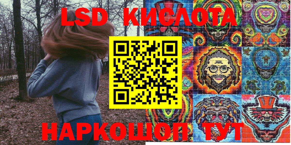 Наркотические марки 1,8мг  Вход с VPN  Орск 